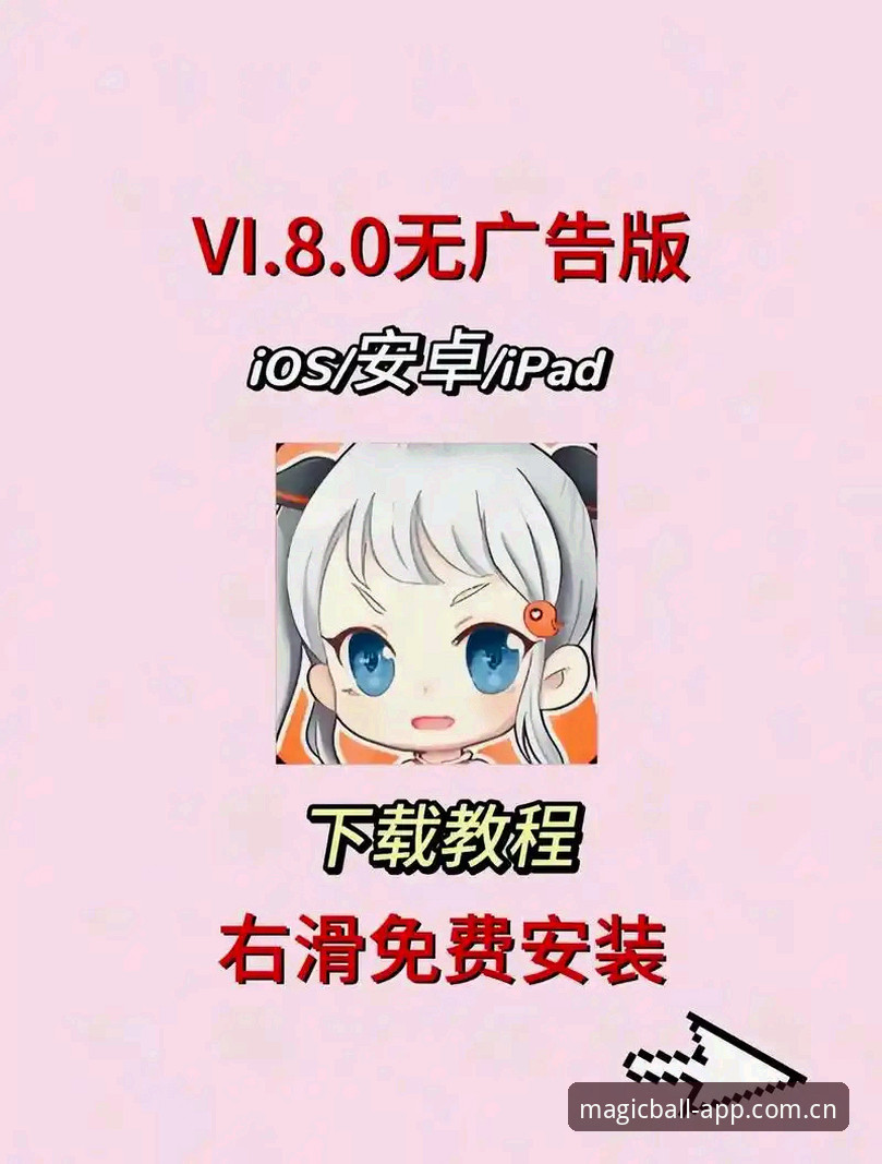 奇异果买球哪里下载 奇异果买球哪里下载:2026新版安装与使用教程