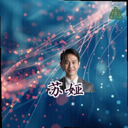 苏娅