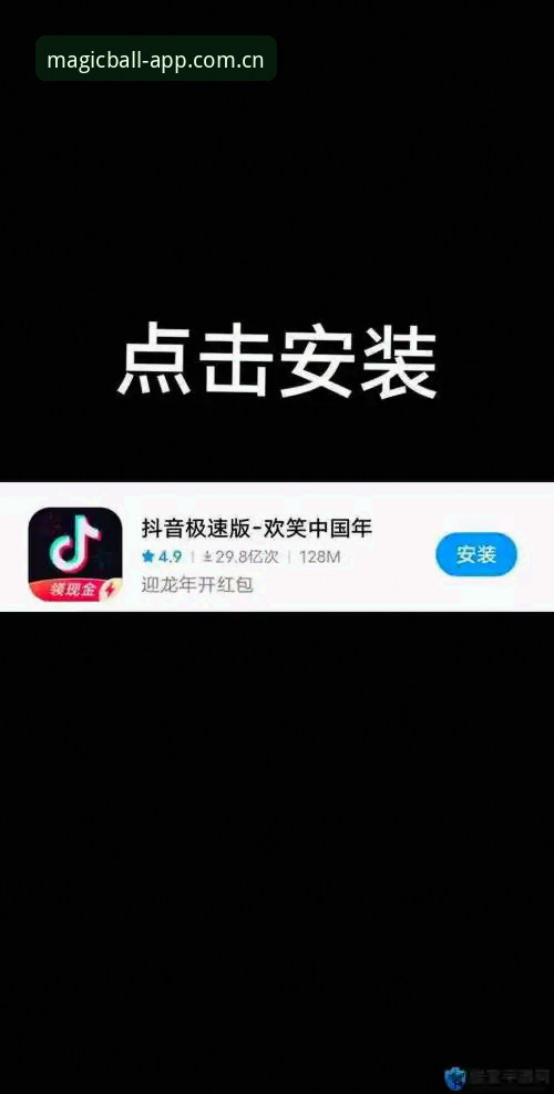 奇异果买球安装包必备详解：从下载到竞猜的全流程指南