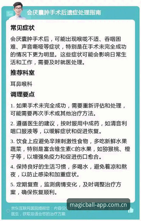 奇异果买球使用教程 奇异果买球使用教程详解:从下载到实战的完整指南